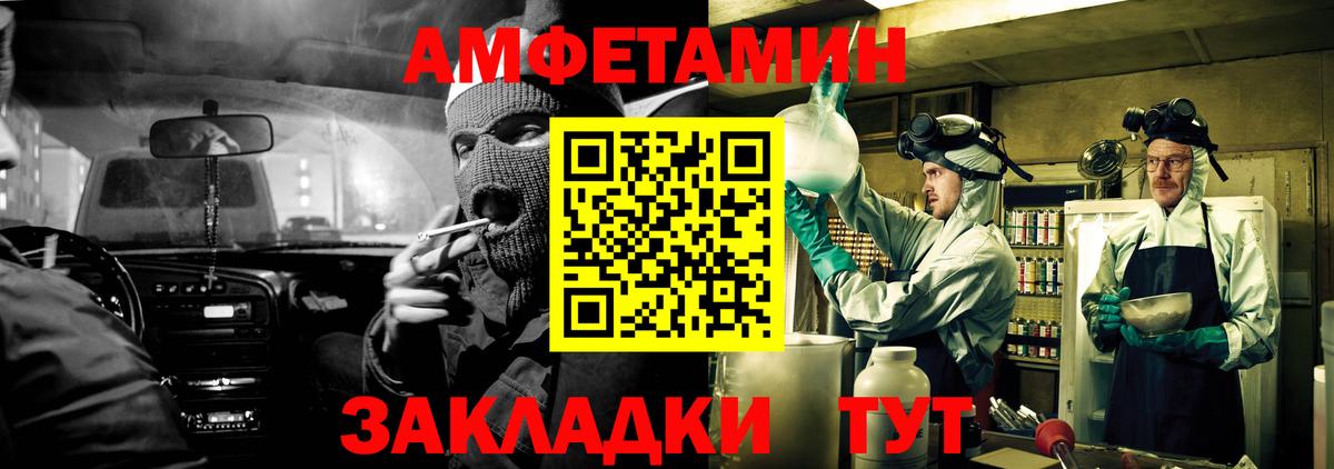 Амфетамин Розовый Печора