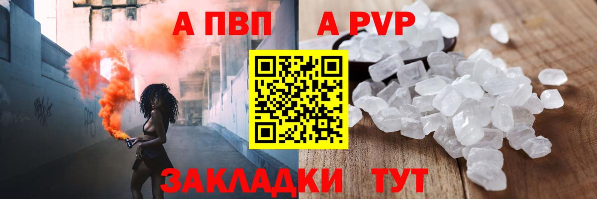 Печора  A-PVP  Alpha-PVP СК  Вход с VPN  A-PVP СК  A-PVP СК КРИС 