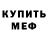 МЕТАДОН кристалл Ghost Banny