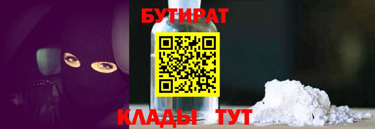 Печора  БУТИРАТ оксана  Вход с VPN 