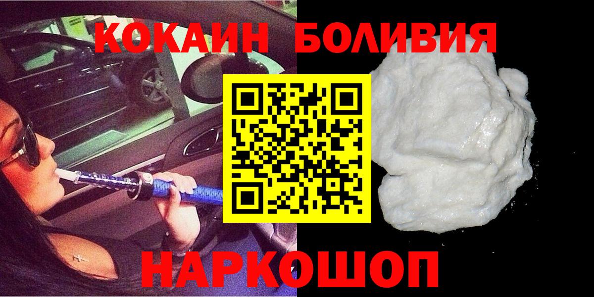Печора  COCAIN 99%  КОКАИН 97%  Вход с VPN 
