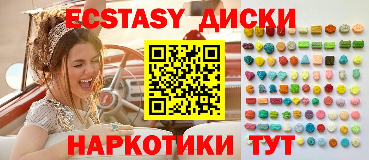 ЭКСТАЗИ 280 MDMA Печора