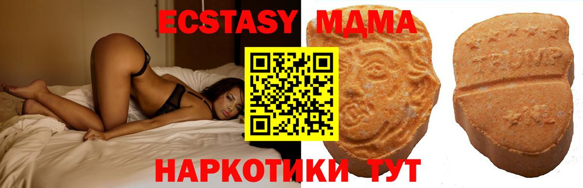 Экстази 250 мг  ЭКСТАЗИ  даркнет состав  Печора  Вход с VPN  Экстази Philipp Plein 