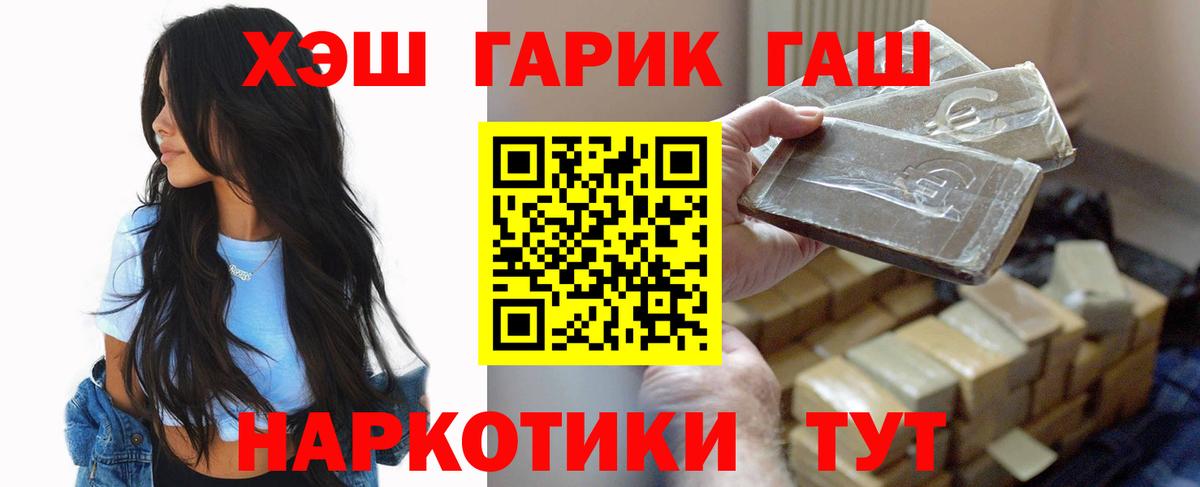 ГАШИШ ice o lator Печора