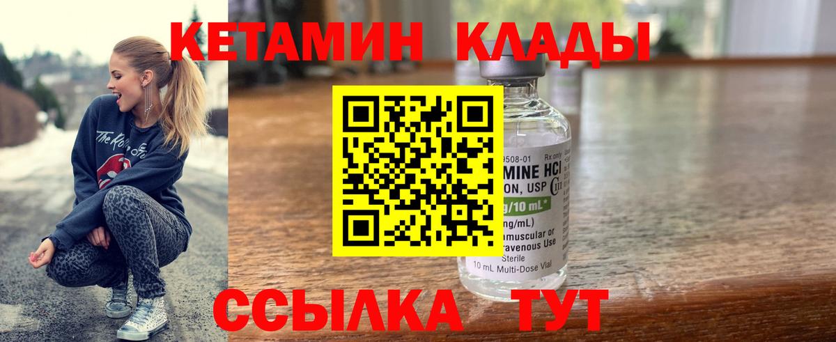 мега сайт  Вход с VPN  Печора  Кетамин VHQ  КЕТАМИН VHQ 