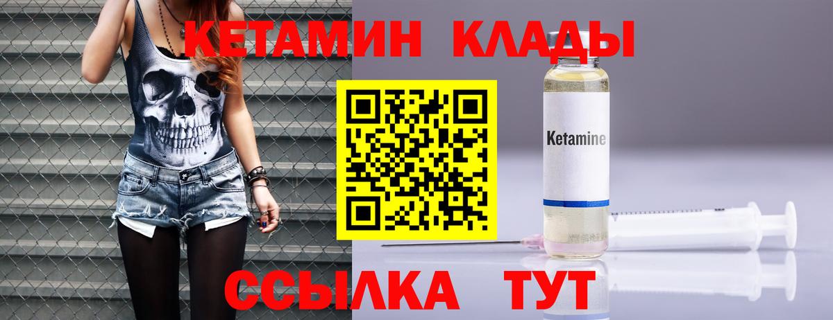 КЕТАМИН ketamine Печора