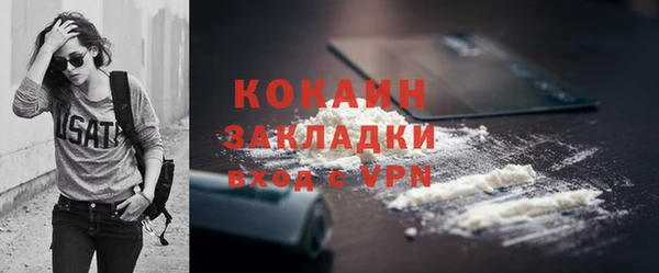 кокаин Новозыбков