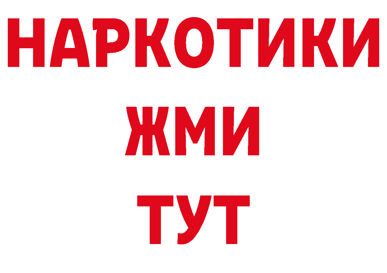 ГАШ hashish зеркало сайты даркнета ссылка на мегу Печора