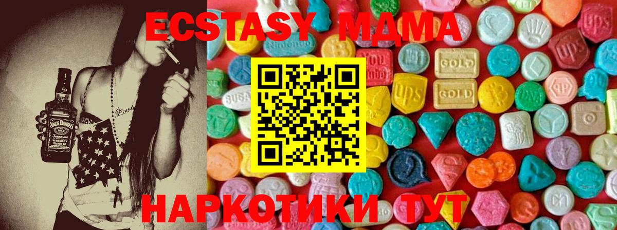 Печора  МДМА crystal  MDMA  Вход с VPN 