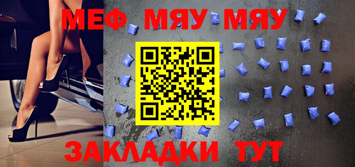 МЕФ мука Печора