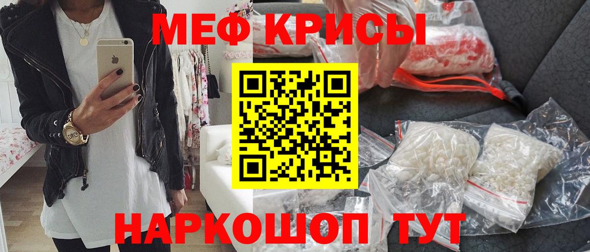 Меф  Мефедрон кристаллы  МЕФ 4 MMC  Вход с VPN  Печора 
