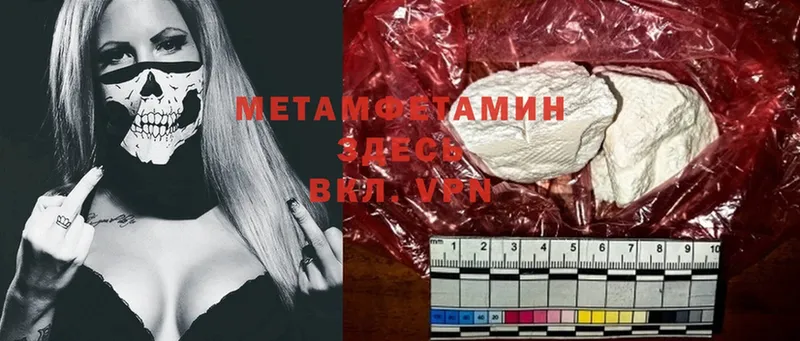 где можно купить наркотик  mega сайт  Первитин Methamphetamine  Печора 