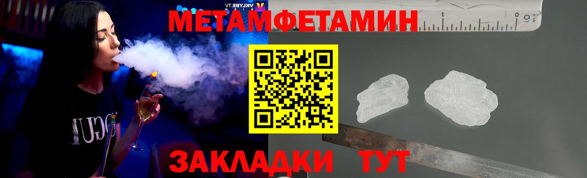 Метамфетамин Methamphetamine  Вход с VPN  Печора 