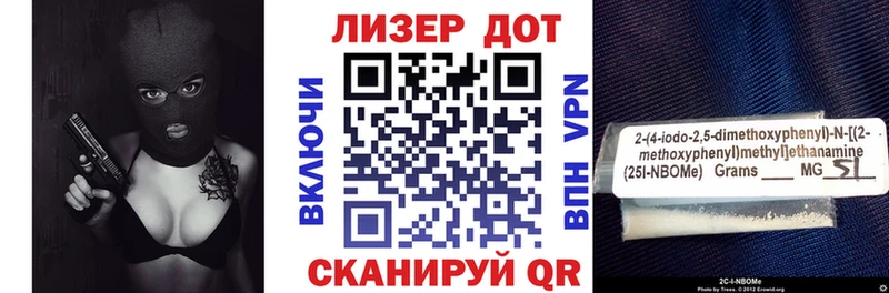 Марки N-bome 1,8мг  Печора 