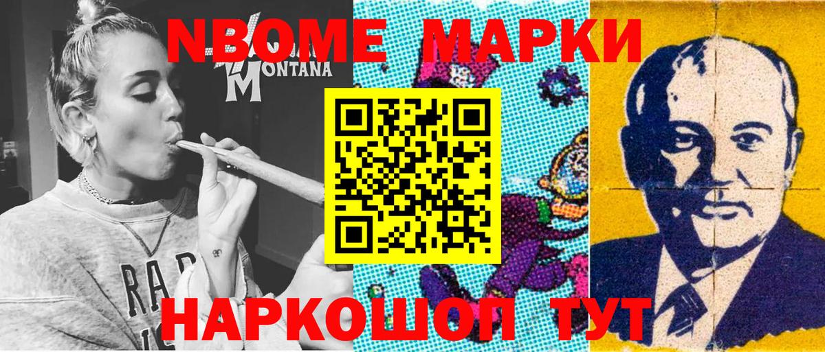 Печора  Марки N-bome  Наркотические марки 1,8мг  Вход с VPN  Наркотические марки 1,8мг 